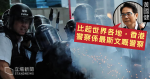 【6.12 佔領】黃國健認同是外國策動顏色革命　讚香港警察全世界最斯文