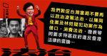 【尖沙咀劫案】港台政府隔空交火　港府：台言論詆毀香港　消費法治
