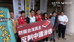 公民站出來！防衛台灣民主，反制中國滲透：反滲透法 vs 反分裂法