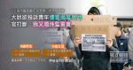 【武漢肺炎】モービルの住民が行進する弁護士は、若者が警察によって過剰に使用され、武官によって中断されたと苦情を申し立てたい:私は警察を監督しません