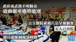 【武漢肺炎】公立醫院累積8宗呈報個案　即日起限制探訪時間