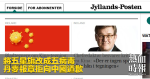將五星旗改成五病毒　丹麥報章拒向中國道歉