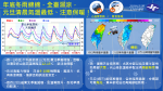 跨年記得穿暖帶傘!週二中部以北低溫下探14度