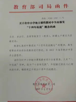 中國課綱微調 中小學課本改為「14年抗戰」