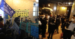 葵盛圍居民大會反對指定診所　警附近拘 12 青年　斥非法集結對疫情「添煩添亂」