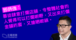 爆竊行劫案急升　鄧炳強：「暴徒」打爛商店　令整體社會覺得可打爛金舖搶錶