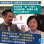 【特首跑馬仔】葉劉再批「有啲身家好多嘅睇唔起我」 指胡官為「罵手」自言屬虎「好有勇氣」｜丘偉華