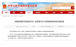武肺擴散全中國 湖南再爆H5N1高致病性禽流感