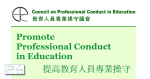 專業教師須團結爭取有利實踐《守則》的教育制度