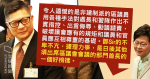林鄭斥民主派區議員侮辱鄧炳強、破壞議會規矩　讚鄧不卑不亢成好榜樣