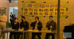 葵青區議員辦居民會 反對住所旁設「肺炎診所」 防暴後拘9男2女