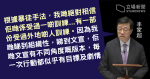 李家超：相信有暴徒曾在外地受訓　每次行動都有目標及劇情