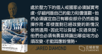 Jared Diamond《動盪》：椰林夜總會的遺贈 — 兩個故事