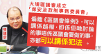 民政專員離場抵制區議會會議　張建宗：設保安委員會越權犯法，公務員不支援、官員不出席