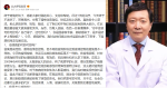 【武漢肺炎】中國專家北大王廣發：病情好轉　防護盲點或在沒戴防護鏡　信疫情終究可控