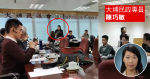 【大埔區議會】指保安委員會或不符職權　民政專員率秘書處離席　拒參與選主席程序