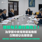 掌握中東最新動態 蔡英文還擊韓國瑜「我每天都在崗位上」