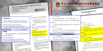 【武漢肺炎大爆發】確診病例各有標準　中國一套、香港與世衛另一套