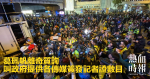 葛珮帆離奇質詢　叫政府提供各傳媒簽發記者證數目