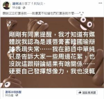 喜韓牌護蠢膏！三立喊告 謝寒冰回嗆：只是說些周邊花絮