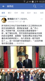 《花媽心內話》餘波 謝長廷:如有阻撓願赴高市府請罪