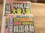 日本歸國公民再增3例武漢肺炎 確診達20人