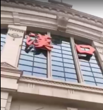 武漢肺炎》簡直生化危機！湖北10城市封城 當地影片流出(影)