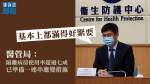 【武漢肺炎】醫管局指隔離病房「滿得好緊要」　已準備一連串應變措施