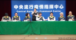 武漢肺炎》新型冠狀病毒可經糞便傳染？陳時中：未得到證實