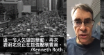 ヒューマン・ライツ・ウォッチの所長が香港に入国拒否の報告書を公表:香港政府は失望した北京圧力の自由の喪失