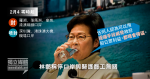 【武漢肺炎】林鄭稱停口岸與醫護罷工無關 批極端手段威脅政府不會得逞