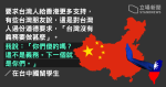 【台灣大選・反赤】在台陸生﹕香港都這樣了，如還讓韓國瑜贏，台灣人瘋了嗎？