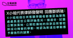 報稱荃灣警署被警輪姦成孕少女 X 透過律師發聲明 譴責鄧炳強公開抹黑