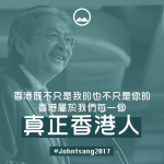 泛民主派分裂危機暫解！幸好，曾俊華只拿365票