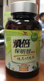 輻射超標4.7倍 統一預倍保明智膠囊急下架