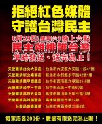 王定宇承諾「民主雞排」 29日全台7處發送