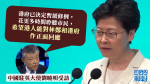 【移交逃犯修例】中國駐英大使：港府已決定暫緩修例　冀港人能正面回應