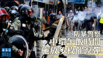 【黎明行動】警察中環鬧市驅散　無警示下放催淚彈橡膠彈（有片）