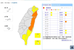 快訊》11:45豪、大雨特報範圍增 北市也入列