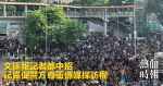 文匯報記者都中招　記協促警方尊重傳媒採訪權
