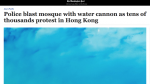 香港警察藍色水炮射清真寺　《華盛頓郵報》顯著報道