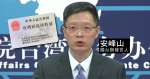 國台辦：十日內2.2萬台灣人申領居住證　現「搶頭香」現象