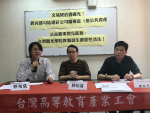 捐助台觀變奪校　高教工會批教育部包庇台運彩