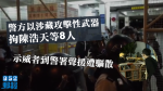 警方以涉藏攻擊性武器拘陳浩天等8人　示威者到警署聲援遭驅散