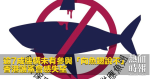 逾7成機構未有參與「向魚翅說不」　香港護鯊會感失望