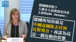 黃台仰獲批難民資格　德國國會人權委員會主席：代表證據足證被逼害