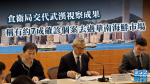 【武漢肺炎】食衛局交代武漢視察成果　稱有約7成確診個案去過華南海鮮市場（去片）