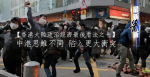 最新蕭析：【香港大陸政治經濟最後看法之七】中港思維不同 陷入更大衝突