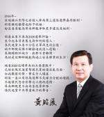 「自己選區人才自己推」屏南地方勸進黃昭展「戰」蘇震清