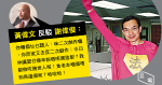 謝偉俊暗串食老本才不介意作品被抄　Wyman：零邏輯　唔知邊個食老本
